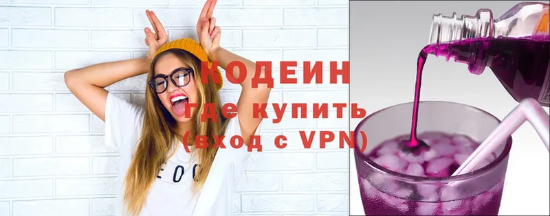 shop формула  закладка  Омск  Кодеин напиток Lean (лин) 