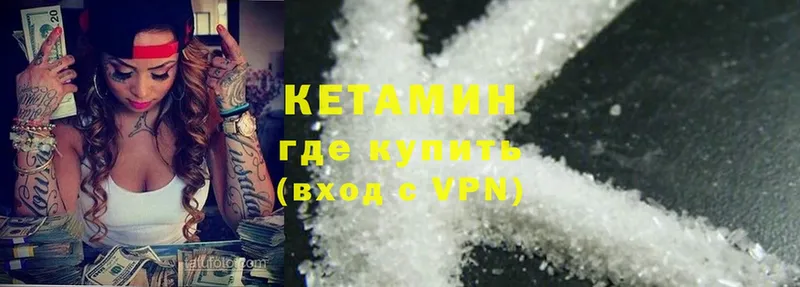 Кетамин ketamine  цена наркотик  Омск 